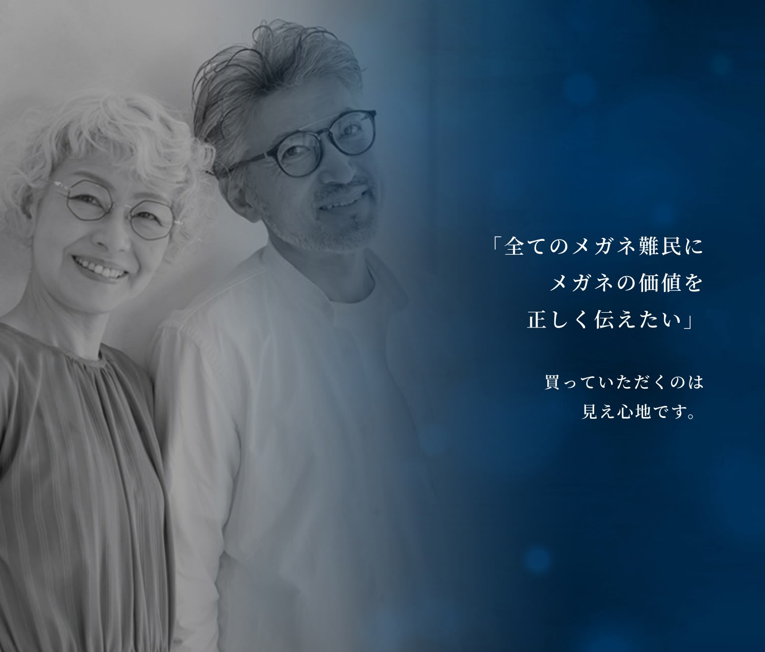 メインビジュアル