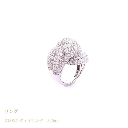 リング K18WG ダイヤリング 5.76ct